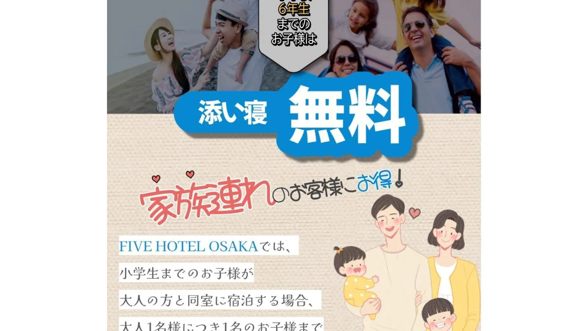 Five Hotel Osaka - Vacation Stay 47127V 0*,  Japan